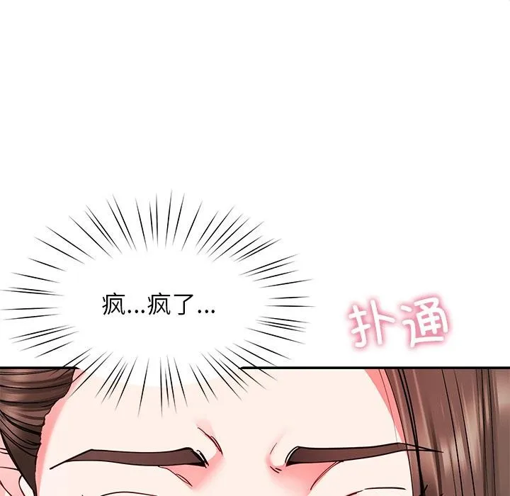 后宫之王第59話