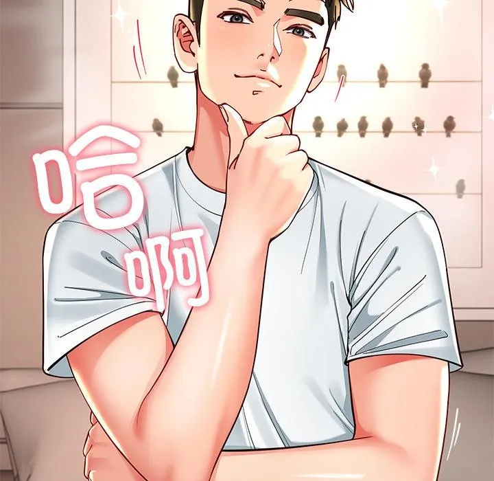 后宫之王-第59話 - 图片 11