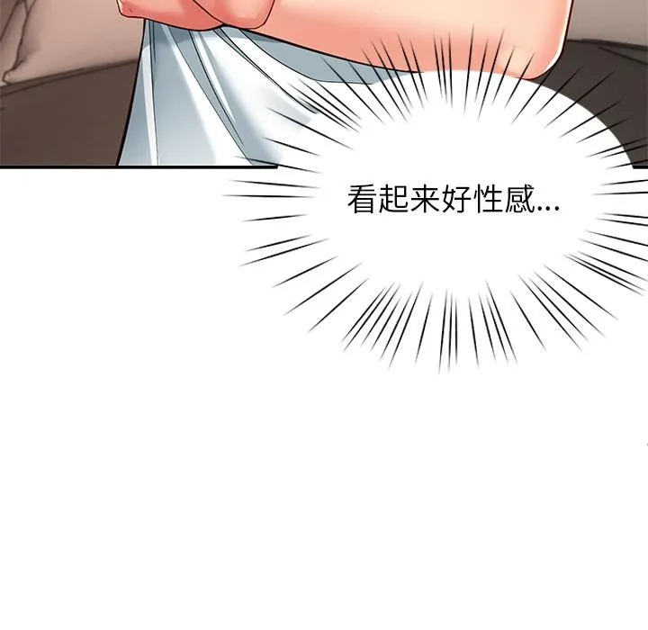 后宫之王-第59話 - 图片 12