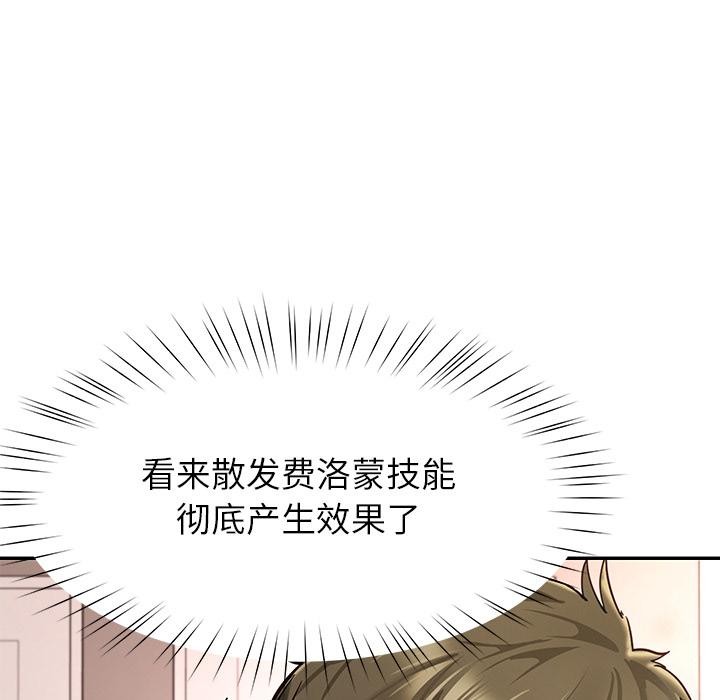 后宫之王第59話