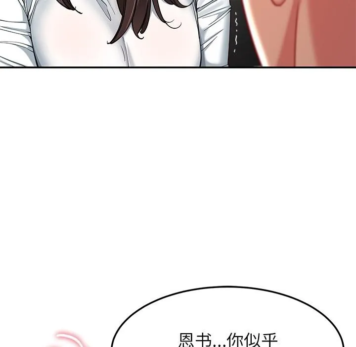 后宫之王-第59話 - 图片 16