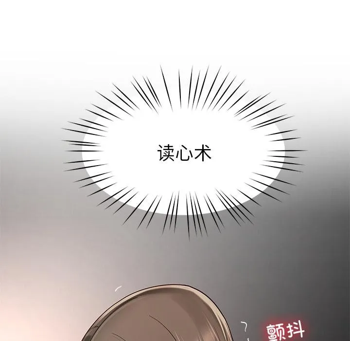 后宫之王-第59話 - 图片 25