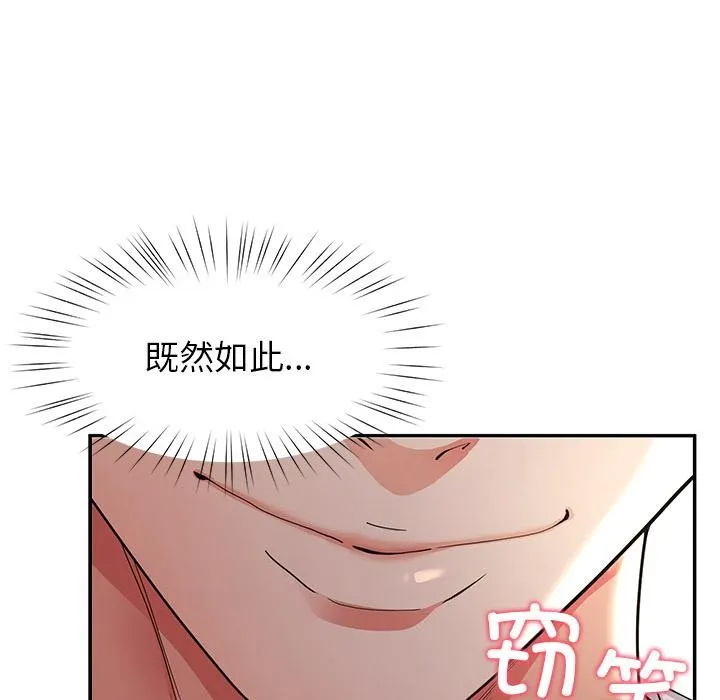 后宫之王-第59話 - 图片 28