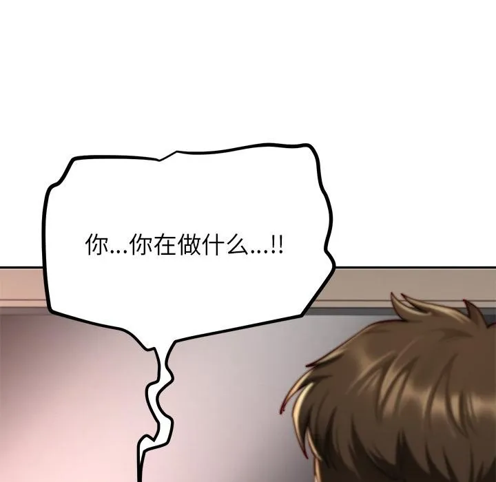 后宫之王-第59話 - 图片 32