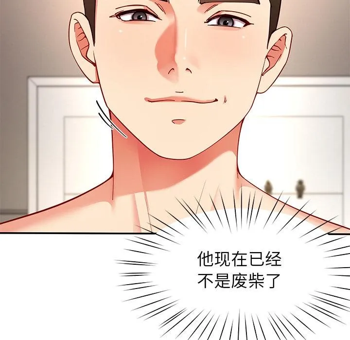 后宫之王-第59話 - 图片 55