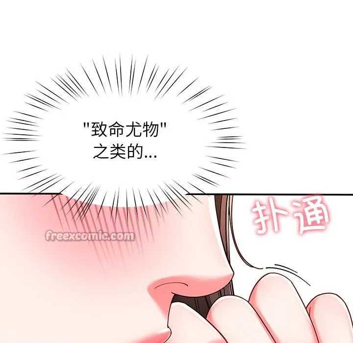 后宫之王-第59話 - 图片 60