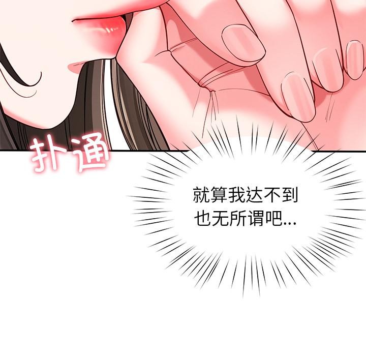 后宫之王第59話