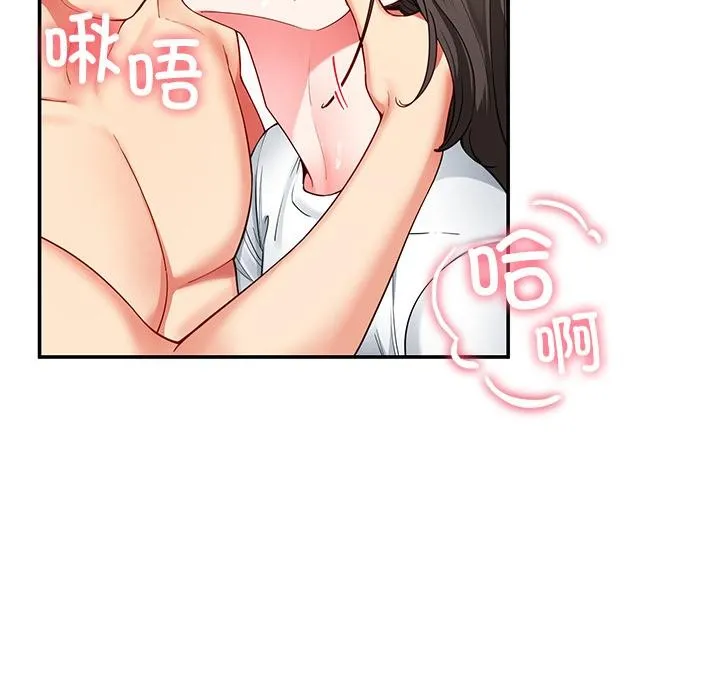 后宫之王-第59話 - 图片 87