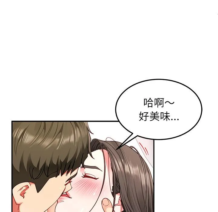 后宫之王-第59話 - 图片 86