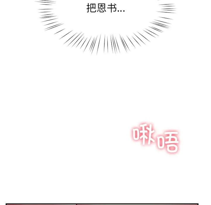 后宫之王第59話