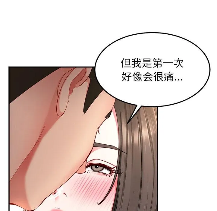 后宫之王第59話