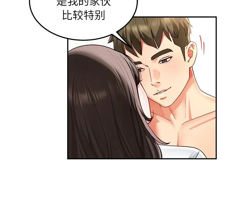 后宫之王-第59話 - 图片 91