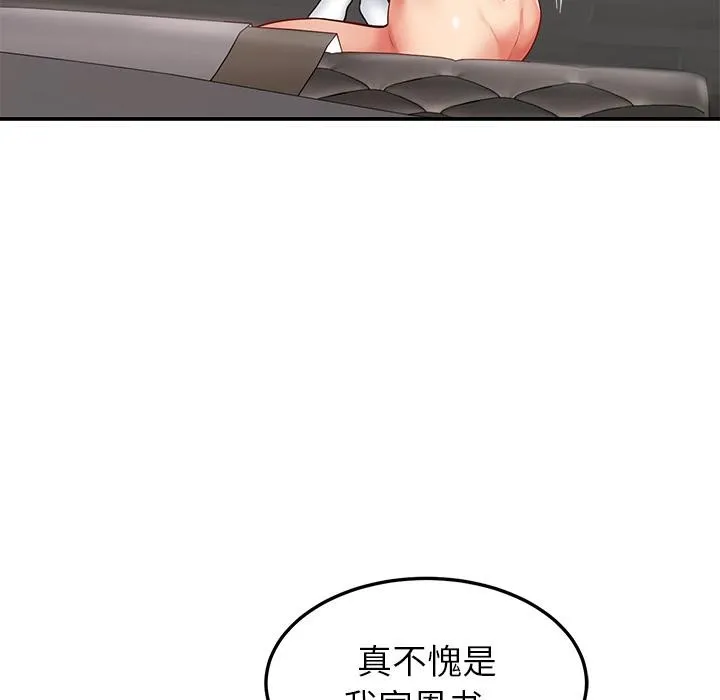 后宫之王-第59話 - 图片 112