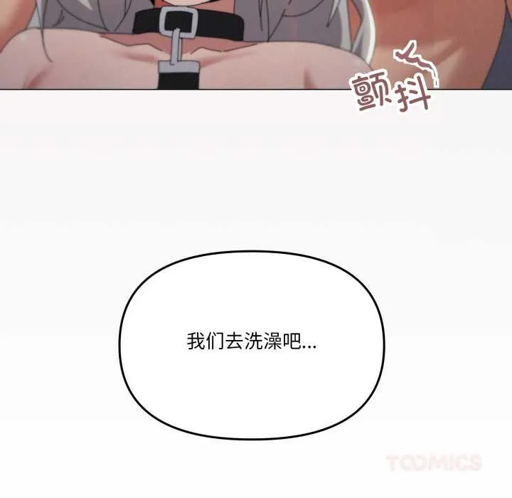 家人之间这样不好吧-第71話 - 图片 8