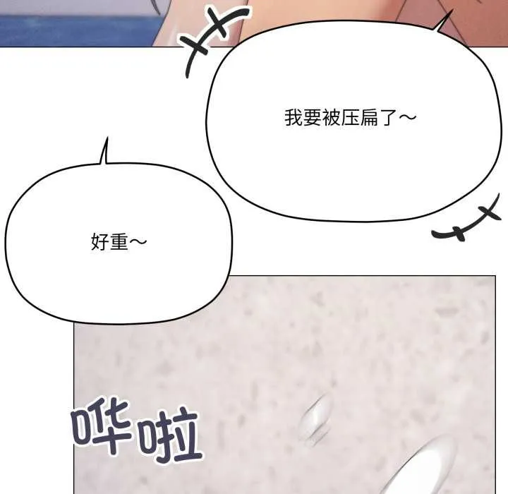 家人之间这样不好吧-第71話 - 图片 29