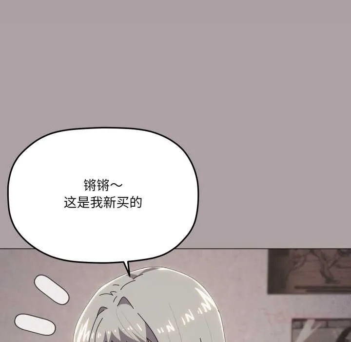 家人之间这样不好吧第71話