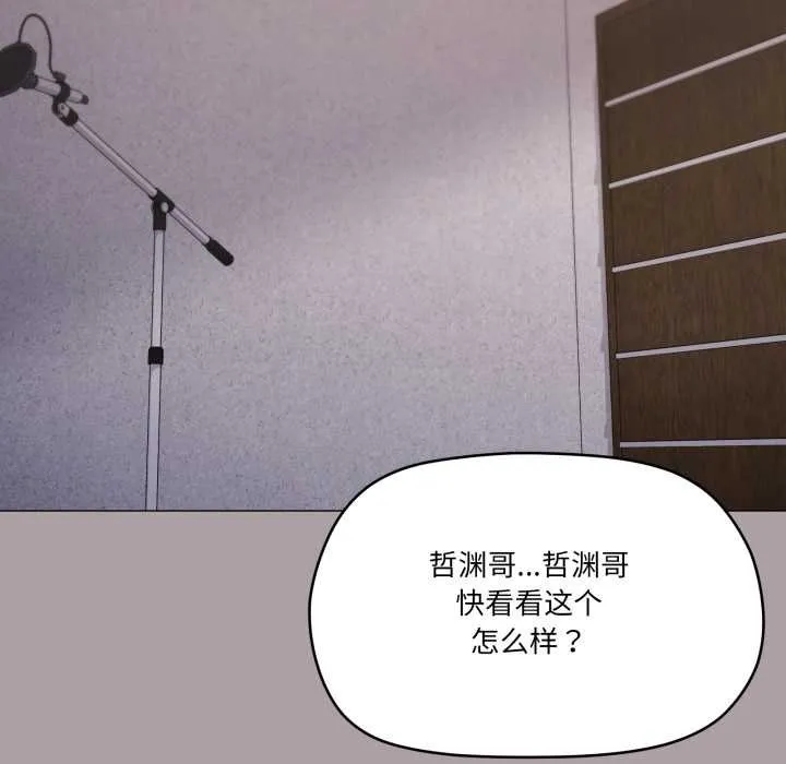 家人之间这样不好吧-第71話 - 图片 43
