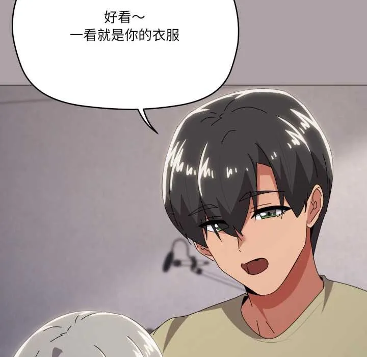 家人之间这样不好吧-第71話 - 图片 47