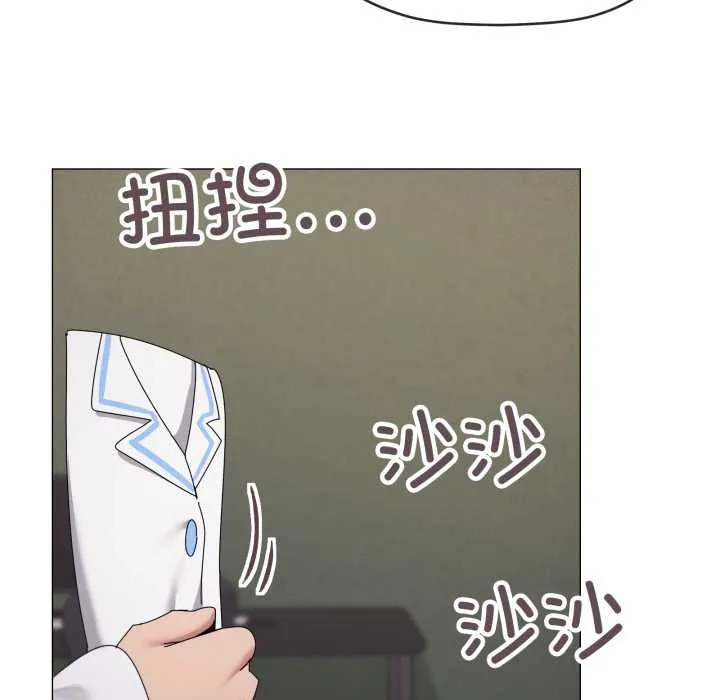 家人之间这样不好吧-第71話 - 图片 55