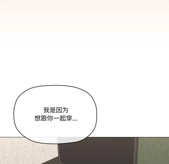 家人之间这样不好吧-第71話 - 图片 53