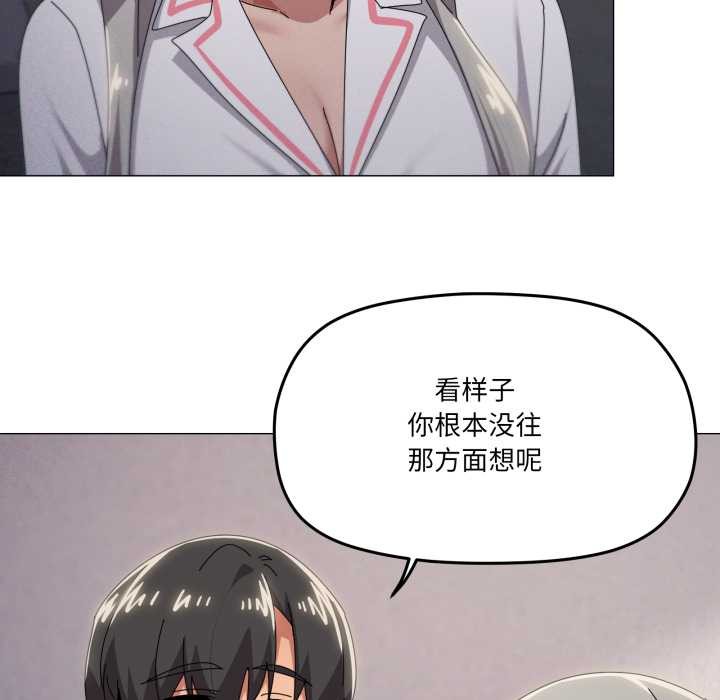 家人之间这样不好吧第71話