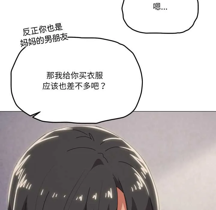 家人之间这样不好吧第71話