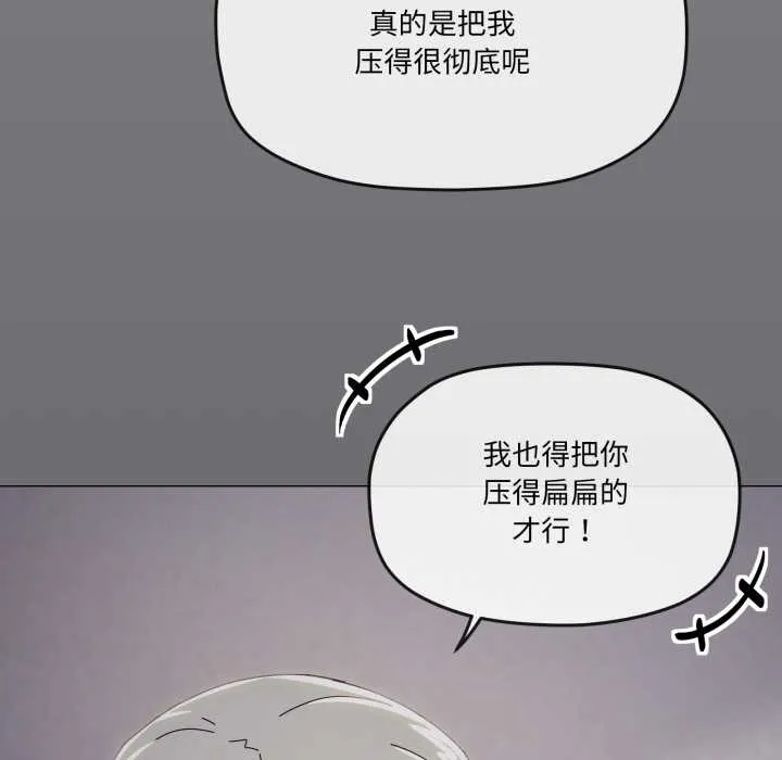 家人之间这样不好吧-第71話 - 图片 77