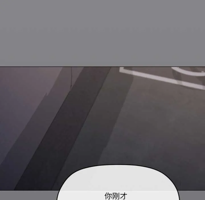 家人之间这样不好吧-第71話 - 图片 76