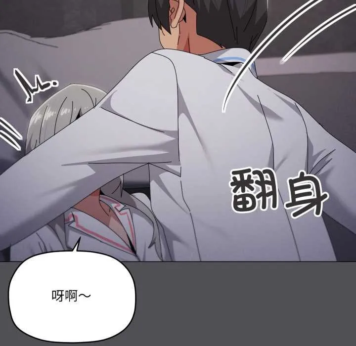 家人之间这样不好吧-第71話 - 图片 82