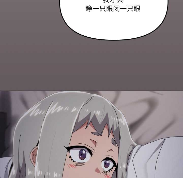 家人之间这样不好吧第71話