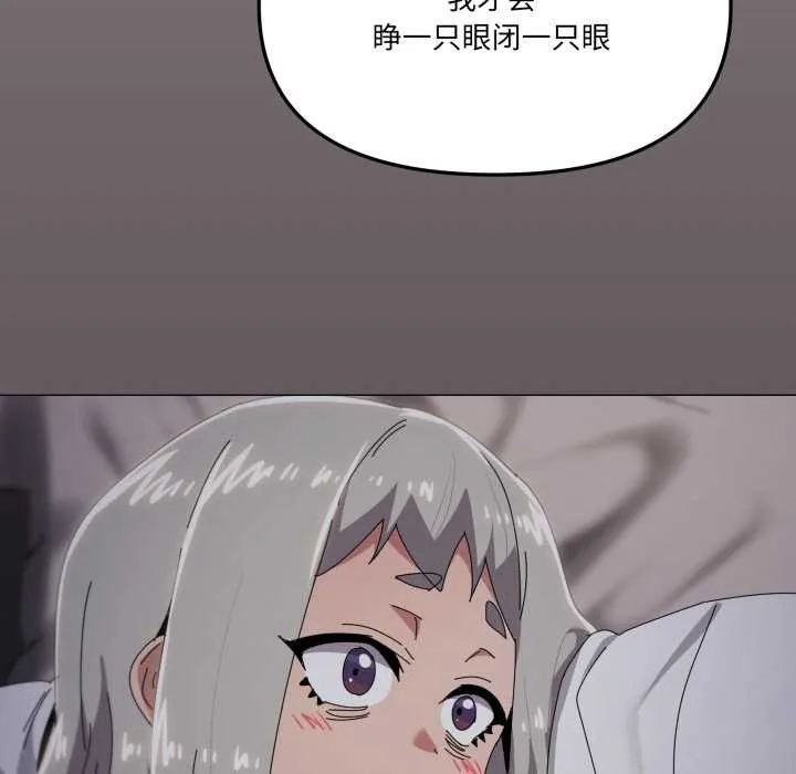 家人之间这样不好吧-第71話 - 图片 87