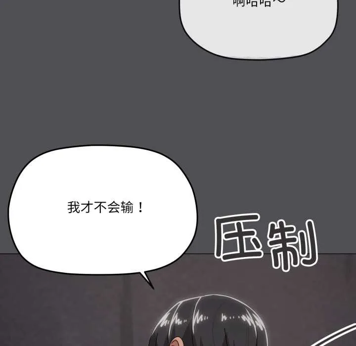 家人之间这样不好吧第71話