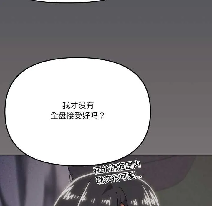 家人之间这样不好吧-第71話 - 图片 85