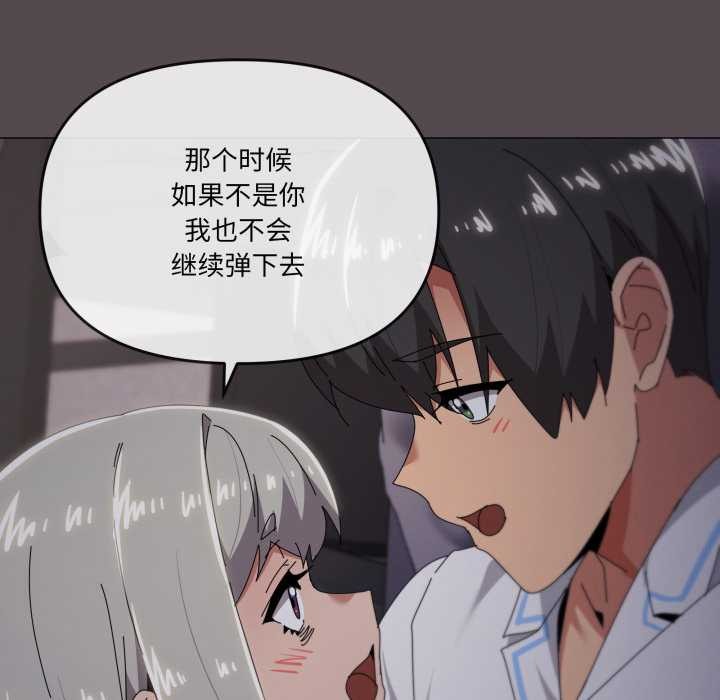 家人之间这样不好吧第71話