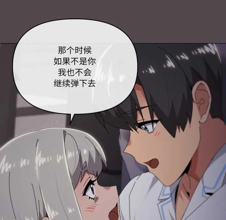 家人之间这样不好吧-第71話 - 图片 95