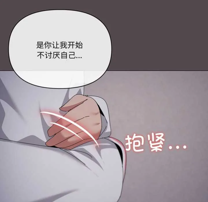 家人之间这样不好吧-第71話 - 图片 97