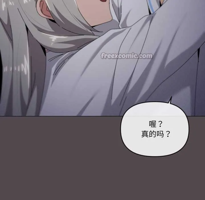 家人之间这样不好吧-第71話 - 图片 96