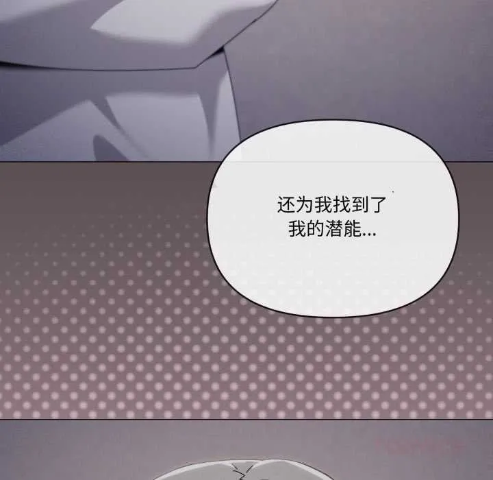 家人之间这样不好吧第71話