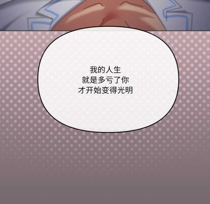 家人之间这样不好吧第71話