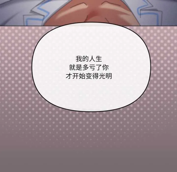 家人之间这样不好吧-第71話 - 图片 100