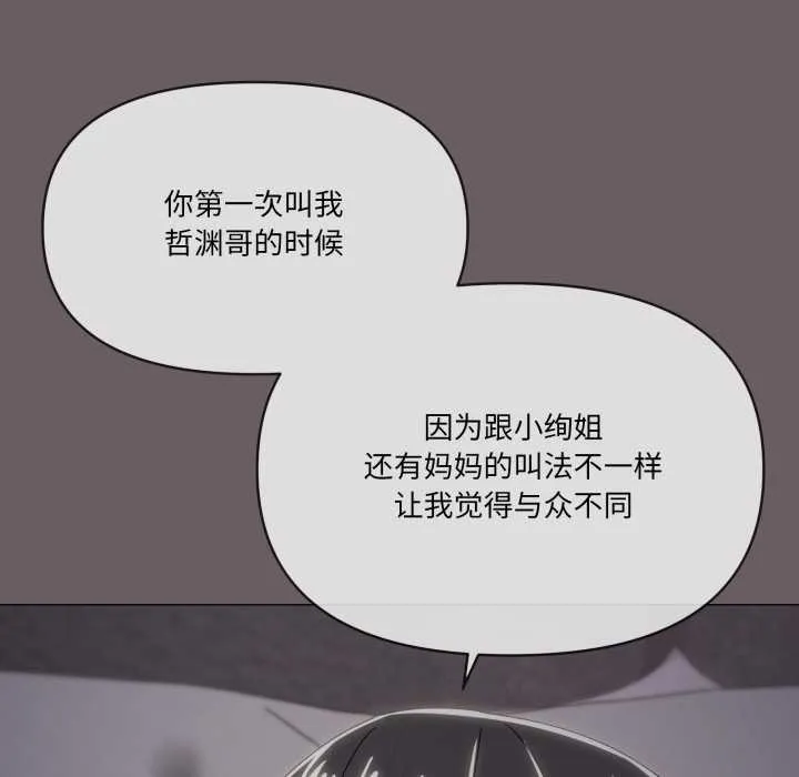 家人之间这样不好吧-第71話 - 图片 103