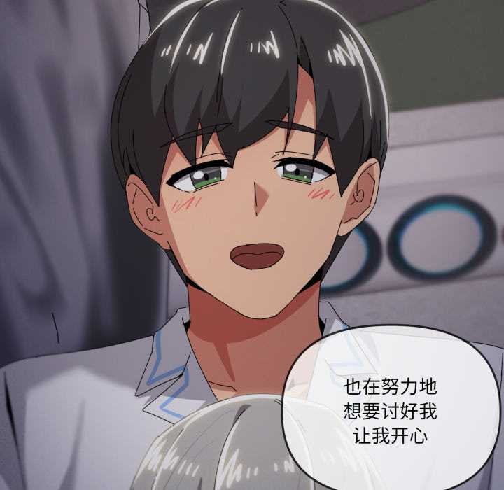 家人之间这样不好吧第71話