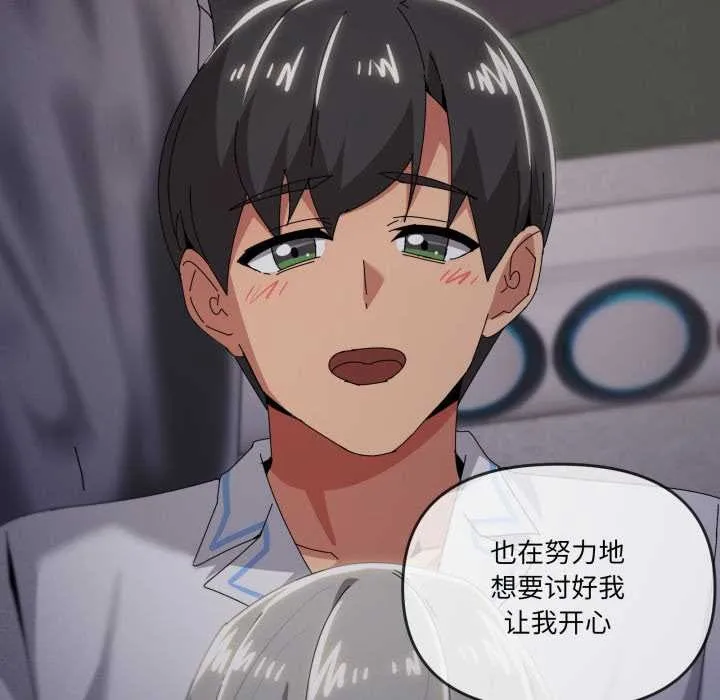 家人之间这样不好吧-第71話 - 图片 108