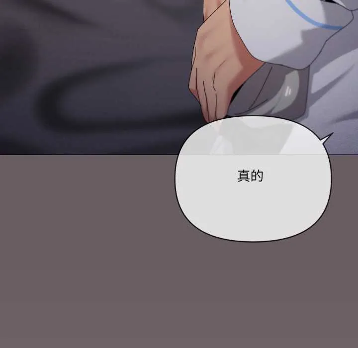 家人之间这样不好吧第71話