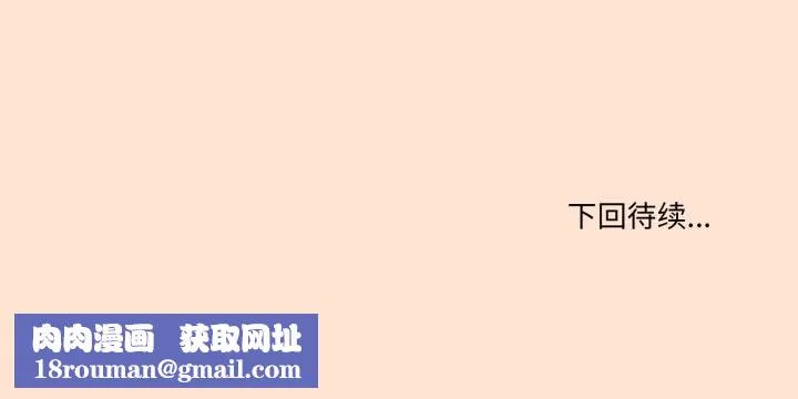 家人之间这样不好吧-第71話 - 图片 117