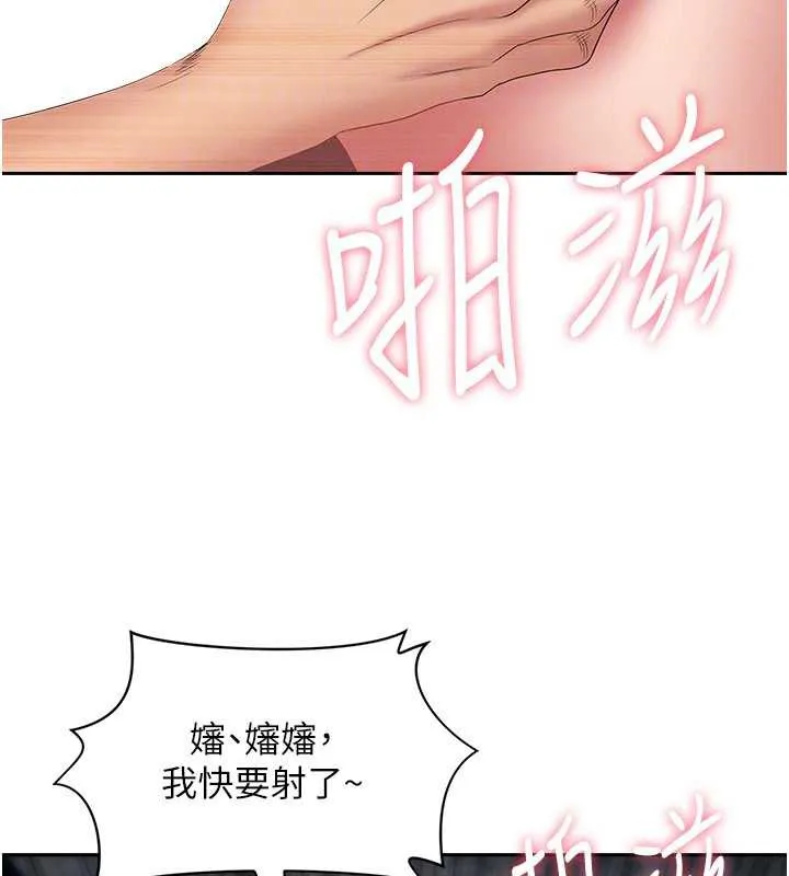 罪爱人妻-第8話-被搧耳光的女上司 - 图片 22