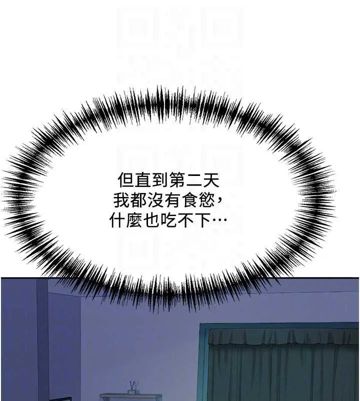罪愛人妻第8話-被搧耳光的女上司
