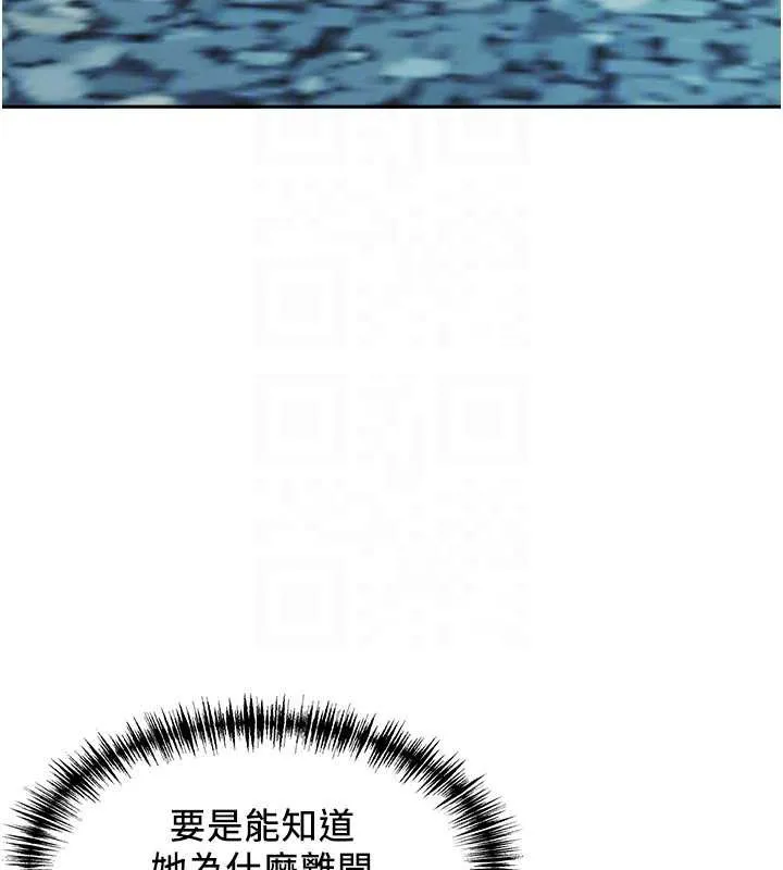 罪爱人妻-第8話-被搧耳光的女上司 - 图片 124