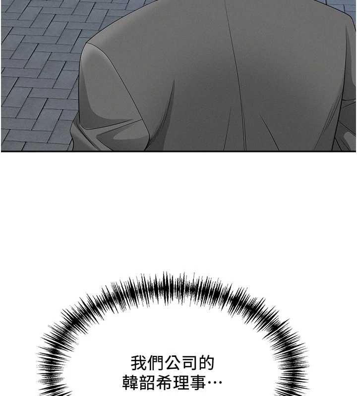 罪爱人妻第8話-被搧耳光的女上司