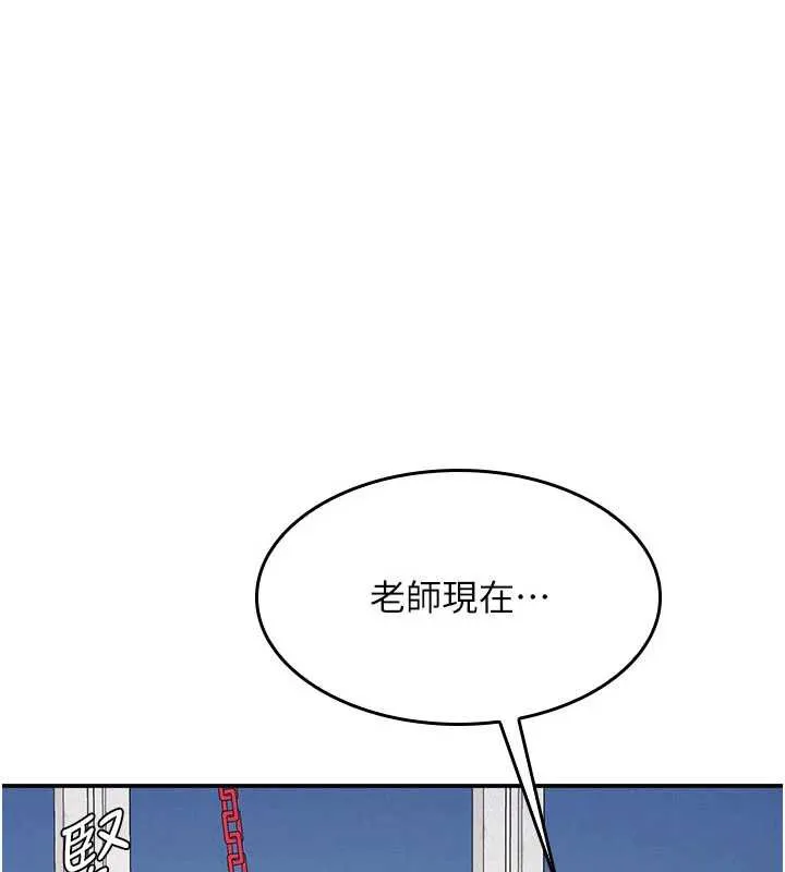 羞耻课堂-第12話-請你幹到老師潮吹 - 图片 43